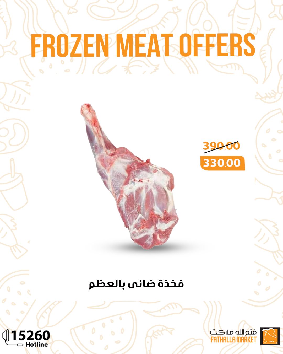 fathalla offers from 28may to 3may 2025 عروض فتح الله من 28 مايو حتى 3 مايو 2025 صفحة رقم 6